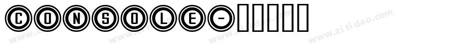 Console字体转换