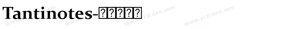 Tantinotes字体转换