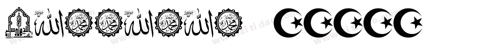 hammamam字体转换
