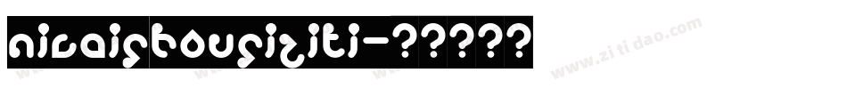 nicaishousiziti字体转换