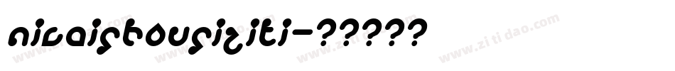 nicaishousiziti字体转换