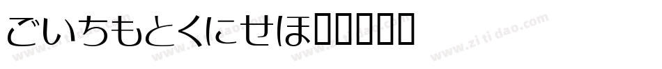Beamship字体转换