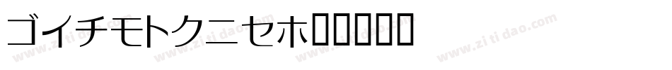 Beamship字体转换