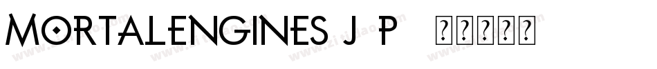 MortalEngines-j8P7字体转换