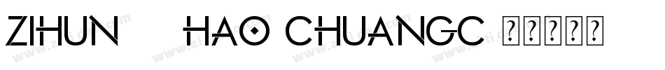 zihun176hao-chuangc字体转换