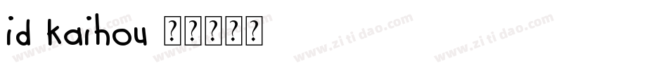 id-kaihou字体转换