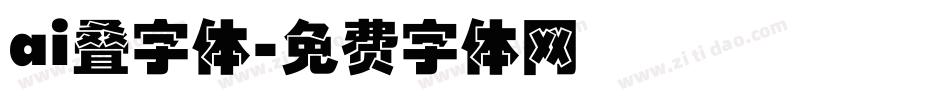 ai叠字体字体转换