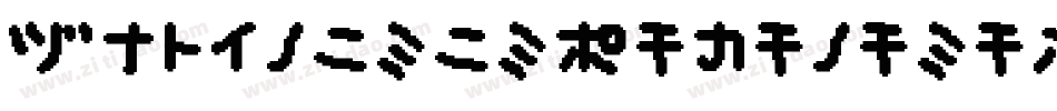 MusekininKatakana-x34r字体转换