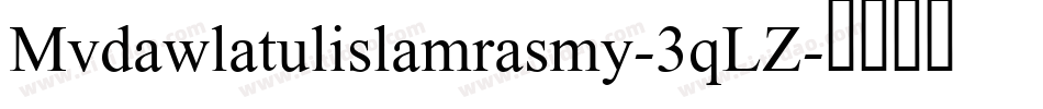 Mvdawlatulislamrasmy-3qLZ字体转换