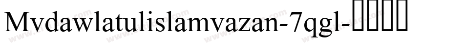 Mvdawlatulislamvazan-7qgl字体转换