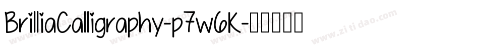 BrilliaCalligraphy-p7w6K字体转换