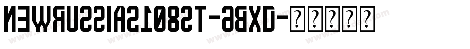 NewRussia2108St-6BXD字体转换