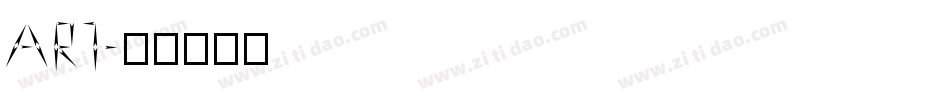 AR1字体转换