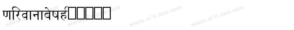 Nirvanabesh字体转换