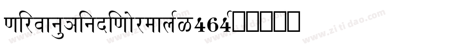 NirvanuHindiNormal-L464字体转换 NirvanuHindiNormal-L464字体转换