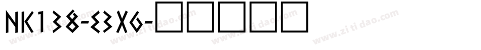 Nk138-e3x6字体转换