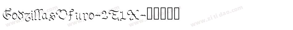 GodzillasOfuro-2E1X字体转换