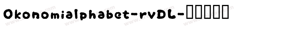 Okonomialphabet-rvDL字体转换