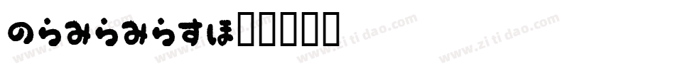 kononor字体转换