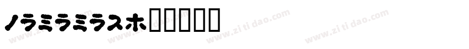 kononor字体转换