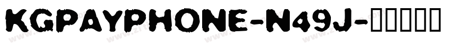 KgPayphone-n49J字体转换