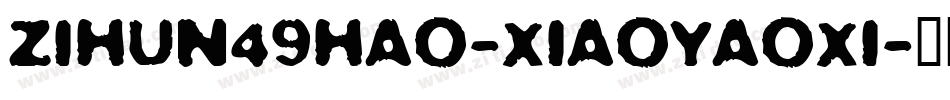 zihun49hao-xiaoyaoxi字体转换