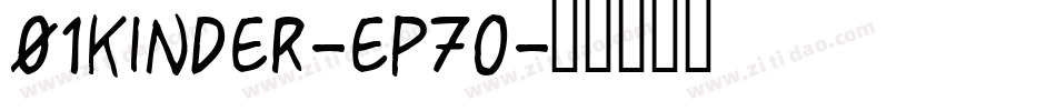 01Kinder-ep7O字体转换