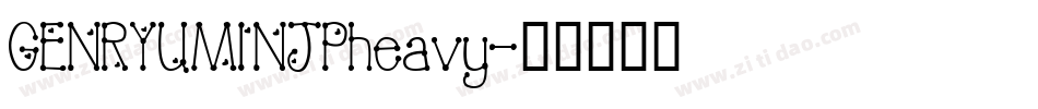 GENRYUMINJPheavy字体转换