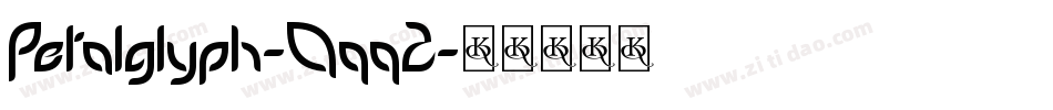 Petalglyph-Aqq2字体转换