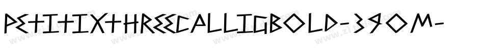 PetitixthreecalligBold-39OM字体转换