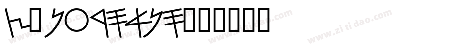 tenorsans字体转换