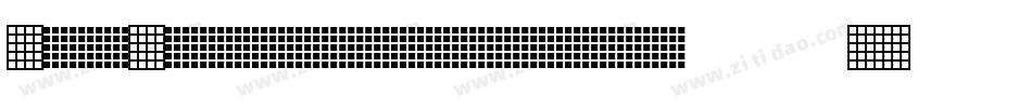 DkDirrrty-66Gx字体转换