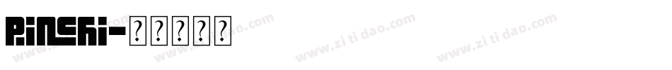 Pinchi字体转换