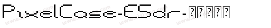 PixelCase-E5dr字体转换