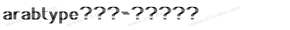 arabtype生成器字体转换