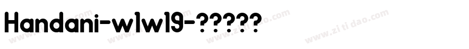 Handani-w1w19字体转换 Handani-w1w19字体转换