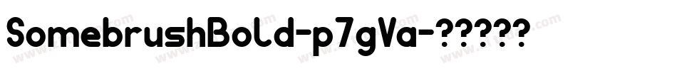 SomebrushBold-p7gVa字体转换 SomebrushBold-p7gVa字体转换