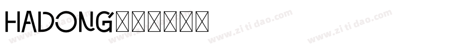 HADONG字体转换
