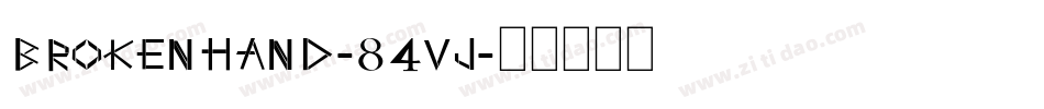 Brokenhand-84vJ字体转换 Brokenhand-84vJ字体转换