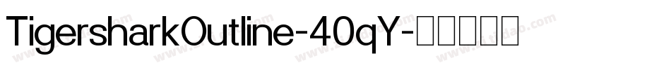 TigersharkOutline-40qY字体转换
