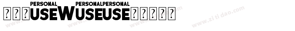 儷金黑-W8字体转换