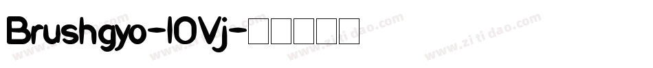 Brushgyo-10Vj字体转换