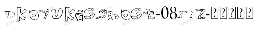 Dkoyukisghost-08Mz字体转换