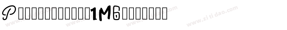Pwalternate-1M6v字体转换 Pwalternate-1M6v字体转换