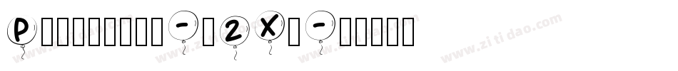 Pwballoon-o2Xd字体转换