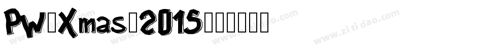 PW-Xmas-2015字体转换