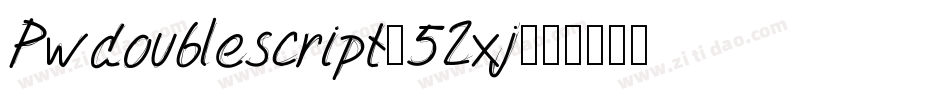 Pwdoublescript-52xj字体转换