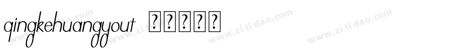 qingkehuangyout字体转换