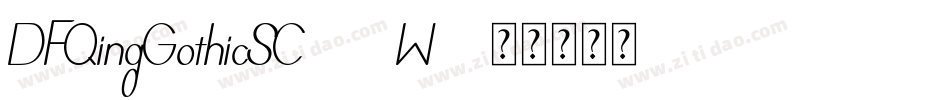 DFQingGothicSC24-W4字体转换