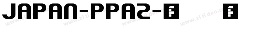 Japan-pPaZ字体转换